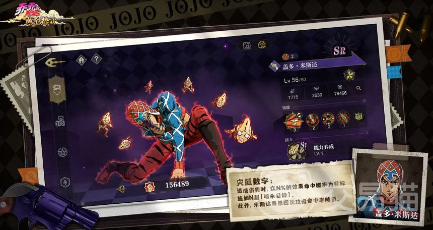 乔乔的奇妙冒险黄金赞歌 角色技能组合搭配攻略与实战技巧分享