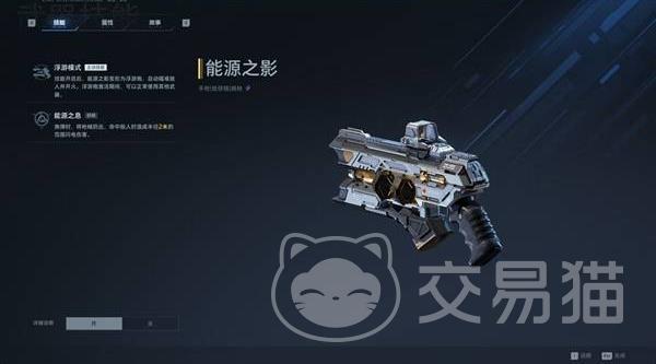 逆战未来能源之影 逆战未来能源之影奢金获取方法详解