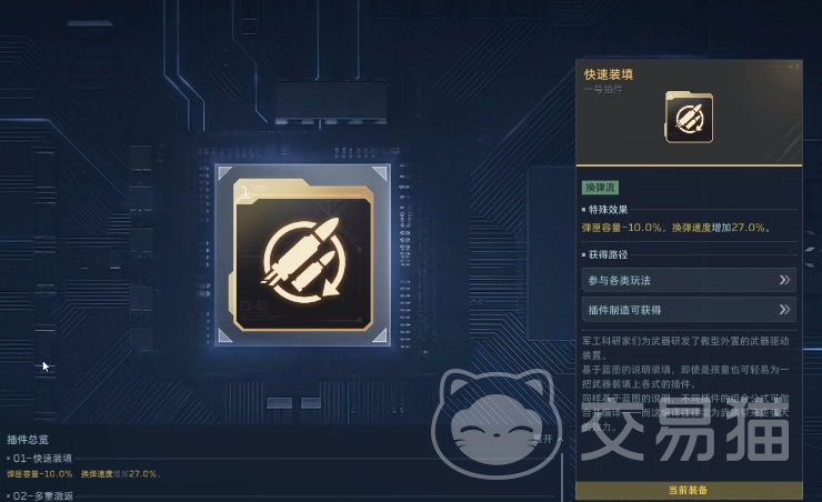 逆战未来模组系统详解 逆战未来模组玩法与实战技巧分享