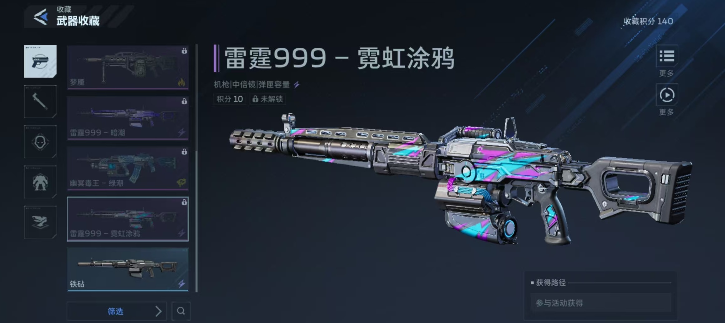 逆战未来雷霆999霓虹涂鸦价格查询 逆战未来雷霆999霓虹涂鸦获取方式详解