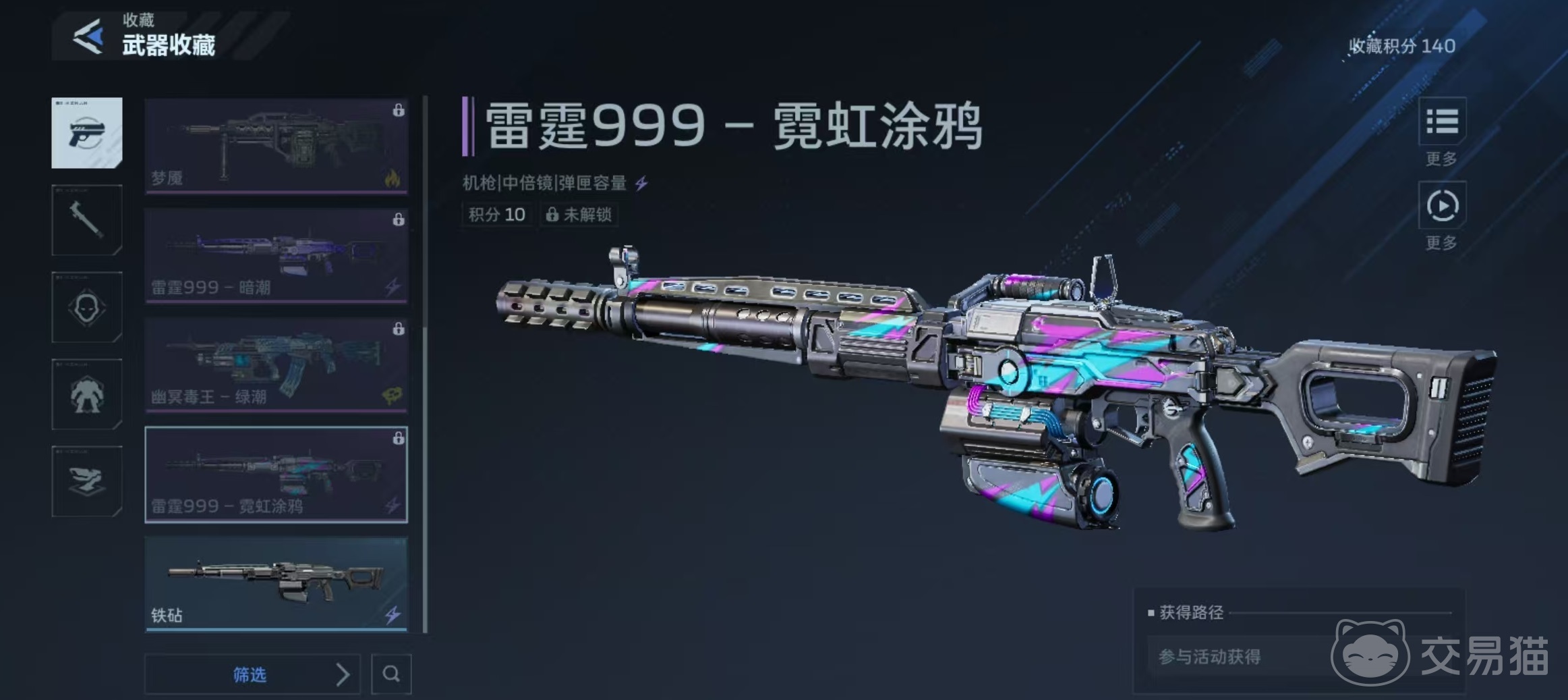 逆战未来雷霆999霓虹涂鸦价格查询 逆战未来雷霆999霓虹涂鸦获取方式详解