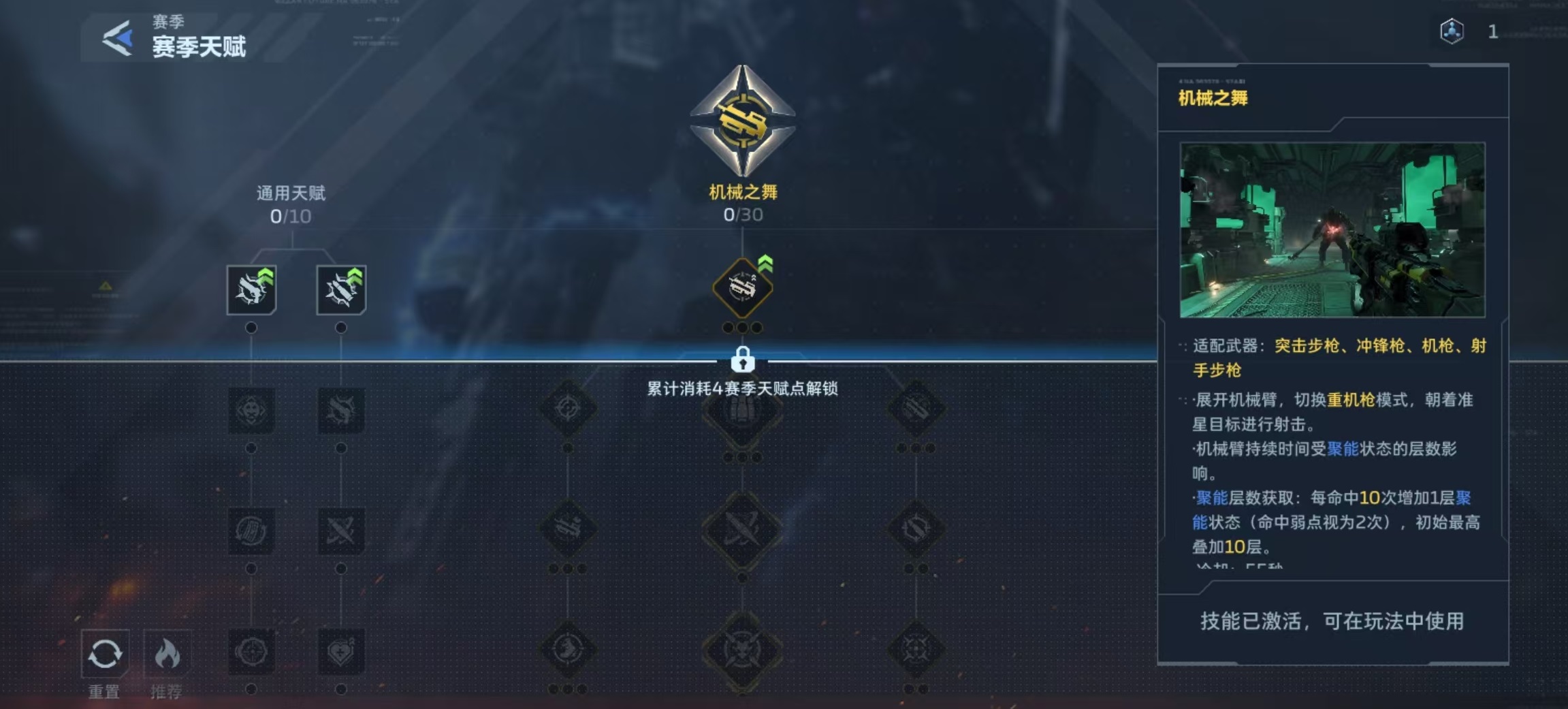 逆战未来机械之舞 逆战未来机械之舞实战效果与使用技巧分析