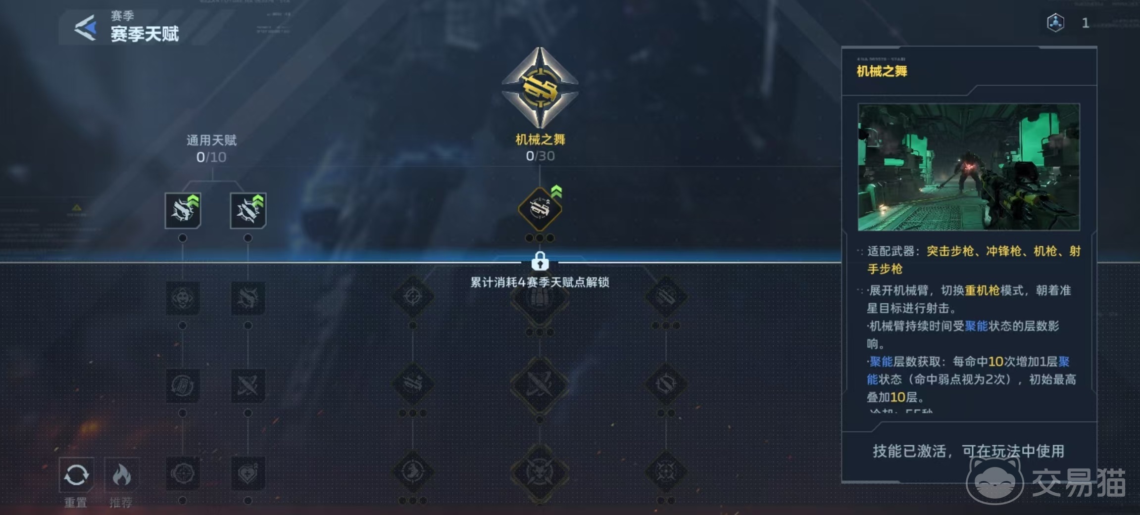 逆战未来机械之舞 逆战未来机械之舞实战效果与使用技巧分析