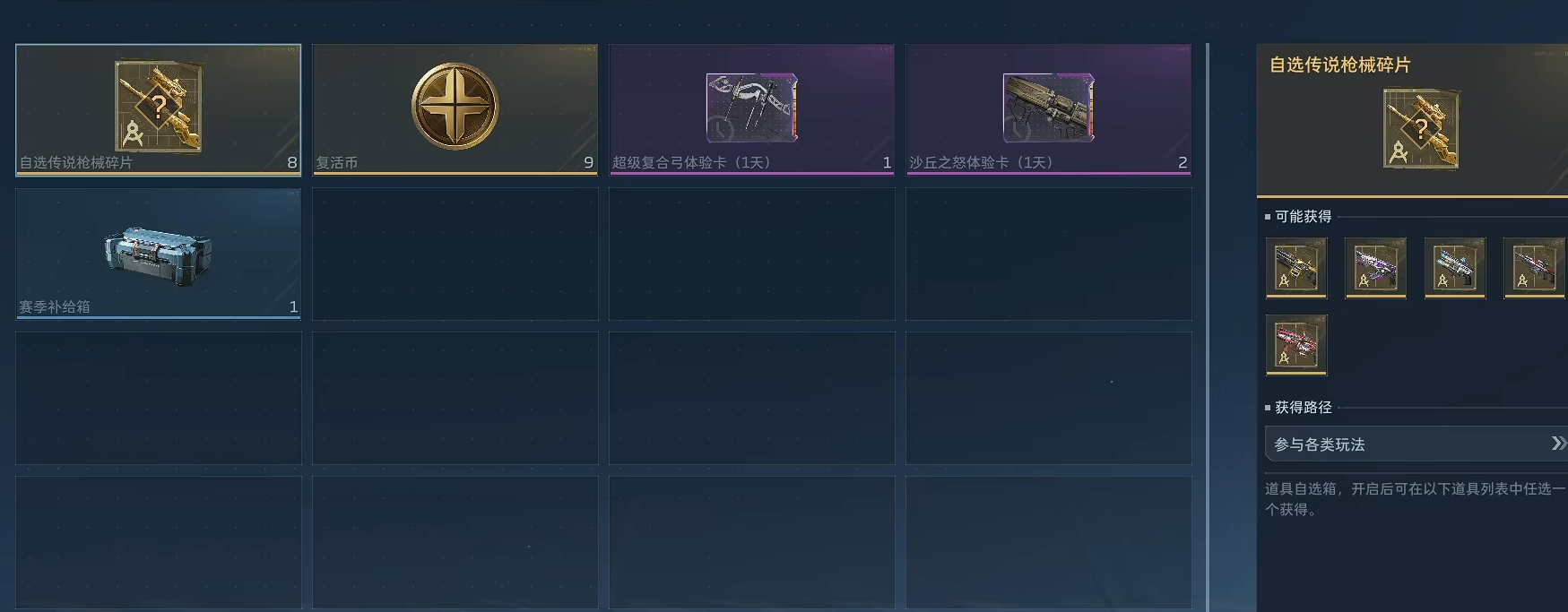 逆战未来钢铁轰鸣 逆战未来钢铁轰鸣获取方法与全途径攻略