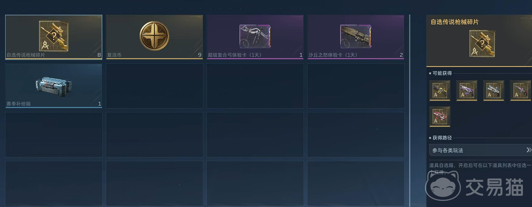 逆战未来钢铁轰鸣 逆战未来钢铁轰鸣获取方法与全途径攻略