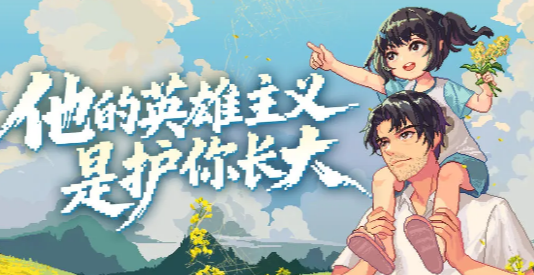 世上英雄手游成就达成指南 世上英雄手游全成就解锁条件与速通技巧