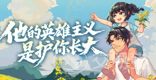 世上英雄手游成就达成指南 世上英雄手游全成就解锁条件与速通技巧