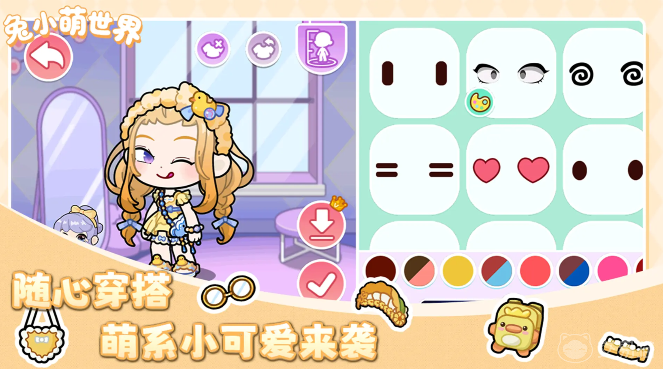 兔小萌世界白月光角色解析 兔小萌世界人气最高白月光角色是谁