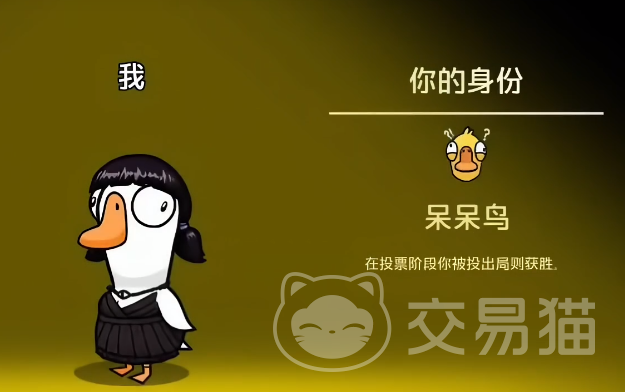 鹅鸭杀中立阵营角色玩法全解析 鹅鸭杀中立角色技能机制与实战技巧指南