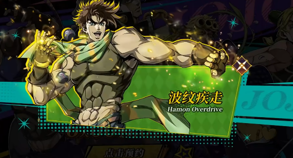 乔乔的奇妙冒险黄金赞歌 连携效应全解析与实战搭配技巧