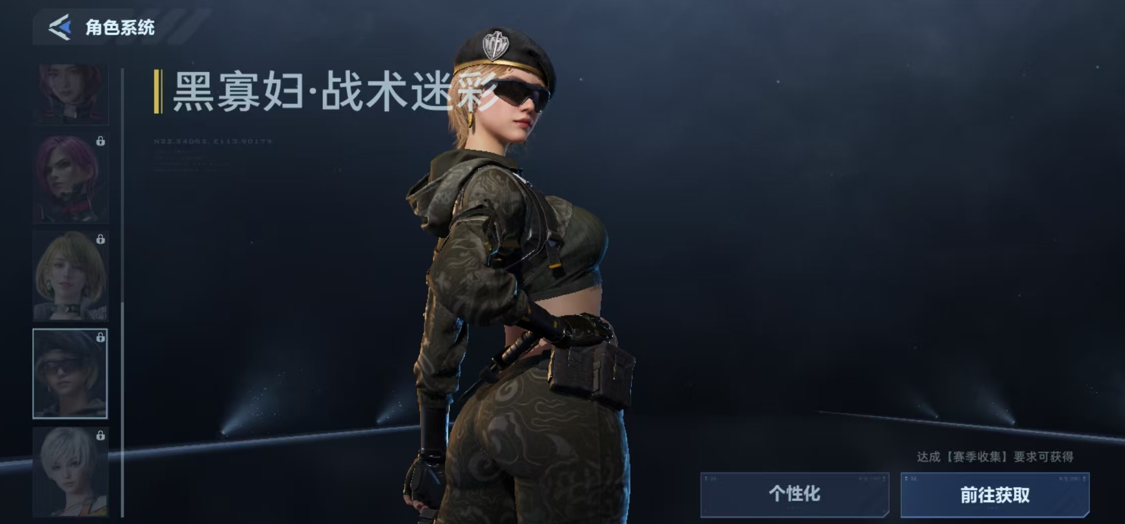 逆战未来黑寡妇战术迷彩怎么获得 逆战未来黑寡妇战术迷彩获取途径与兑换方法