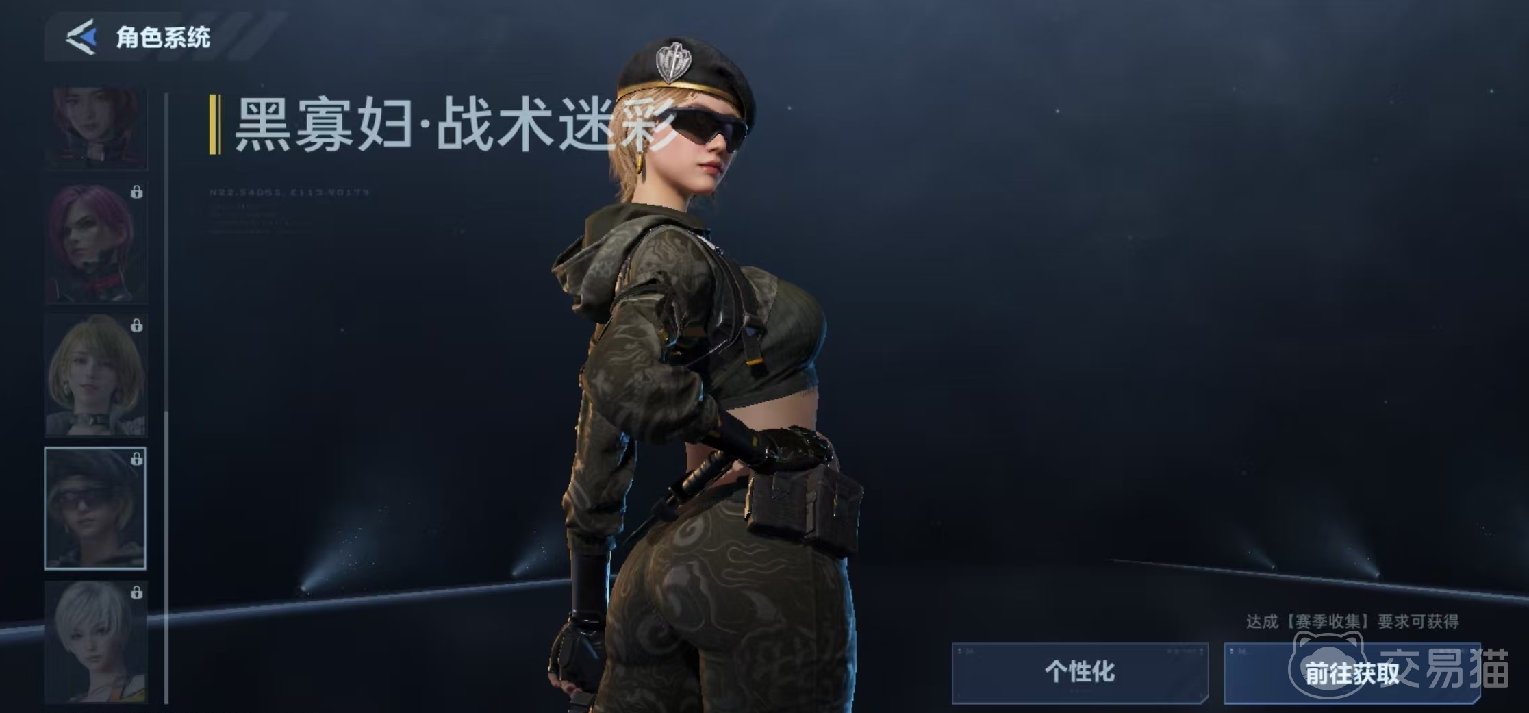 逆战未来黑寡妇战术迷彩怎么获得 逆战未来黑寡妇战术迷彩获取途径与兑换方法