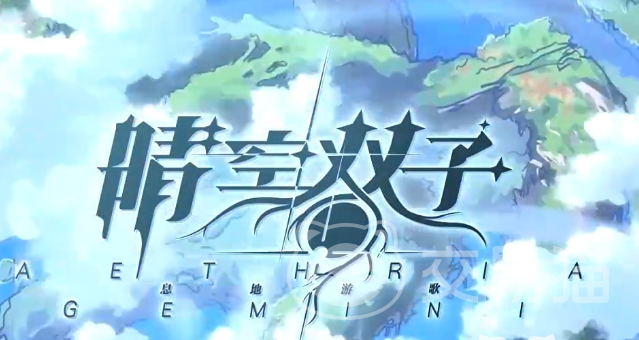 晴空双子神话 晴空双子神话最强阵容搭配与角色培养指南