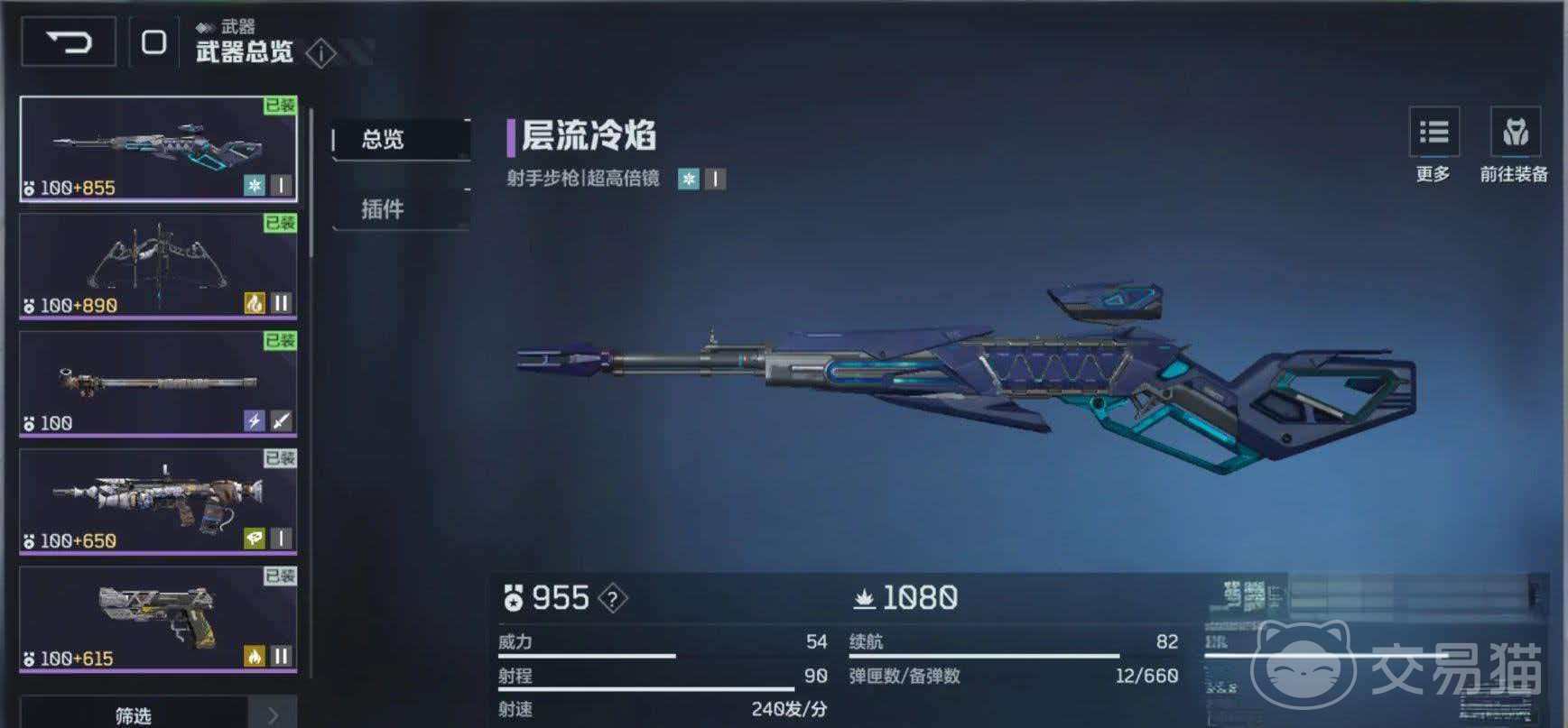 逆战未来层流冷焰插件推荐 逆战未来层流冷焰插件搭配与实用效果对比