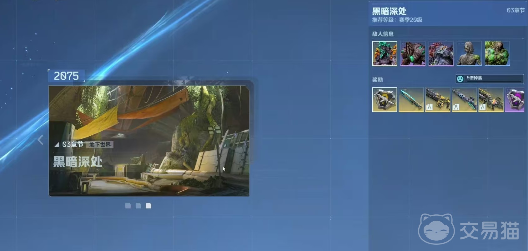 逆战未来黑暗深处怎么玩 逆战未来黑暗深处高效率通关与角色搭配技巧