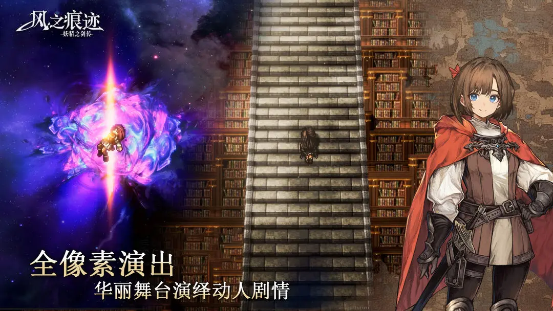 风之痕迹武器图鉴大全 风之痕迹全武器属性、获取方式与强度解析