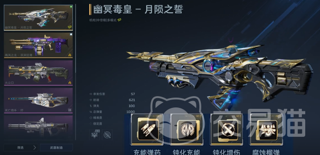 逆战未来枪械图鉴大全 逆战未来枪械强度排名与实战评测