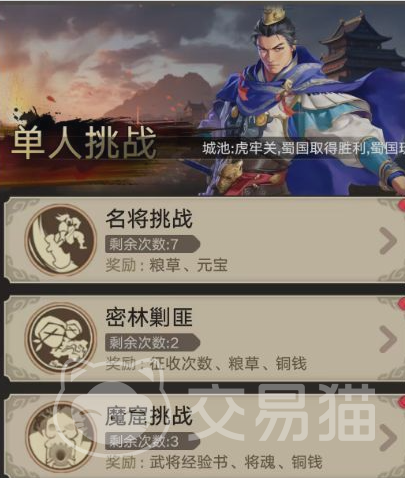 三国伏魔录新手入门指南 三国伏魔录详细玩法与快速上手教程