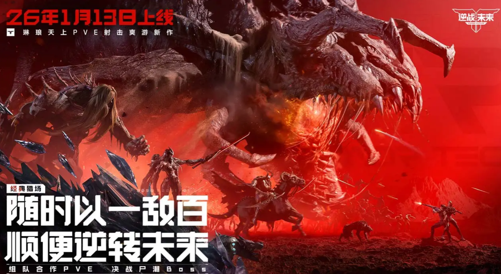 逆战未来飓风之龙 刷钱流玩法详解与高效收益技巧