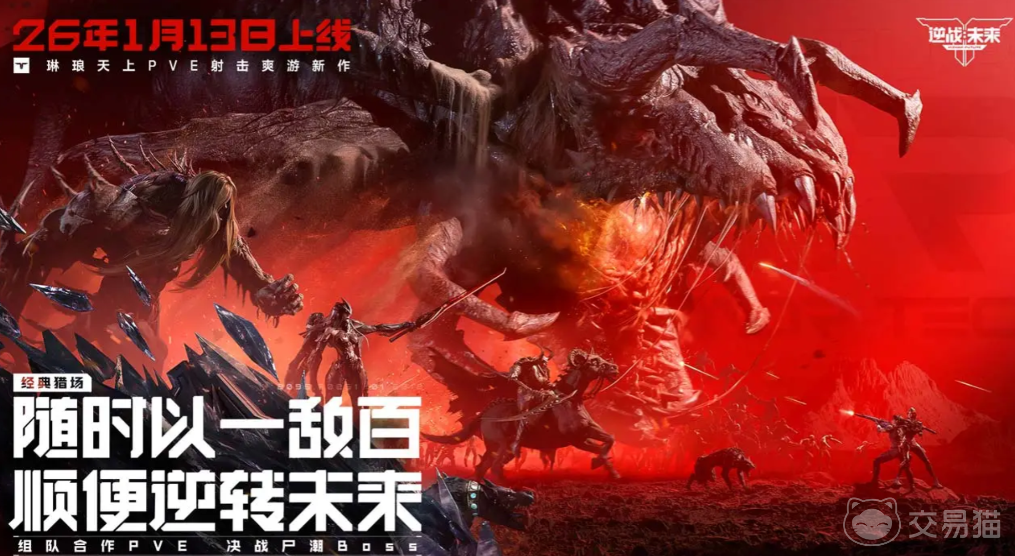 逆战未来飓风之龙 刷钱流玩法详解与高效收益技巧