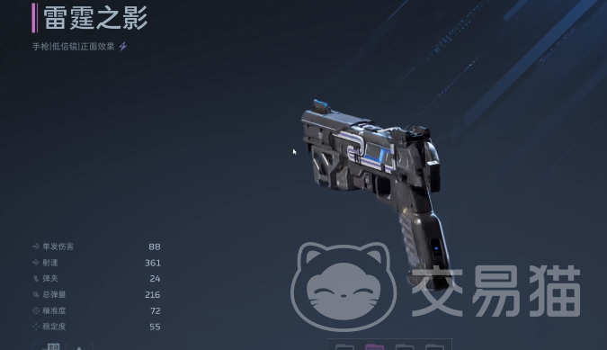 逆战未来枪械大全 逆战未来枪械稀有度等级与获取方式详解