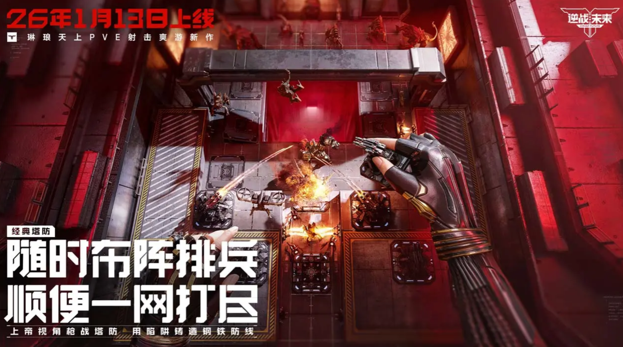 逆战未来巨兽机甲怎么获得 逆战未来巨兽机甲获取途径与详细步骤