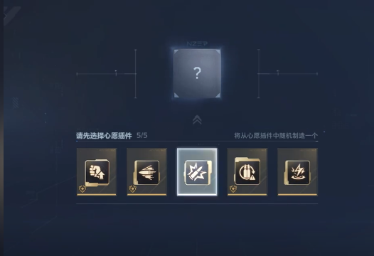 逆战未来金色插件速刷教程 逆战未来金色插件解锁方法全攻略