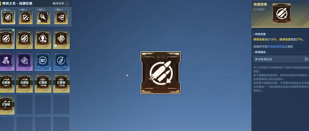 逆战未来飓风之锤插件推荐 逆战未来飓风之锤实用插件合集