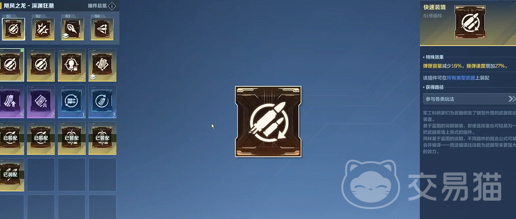 逆战未来飓风之锤插件推荐 逆战未来飓风之锤实用插件合集