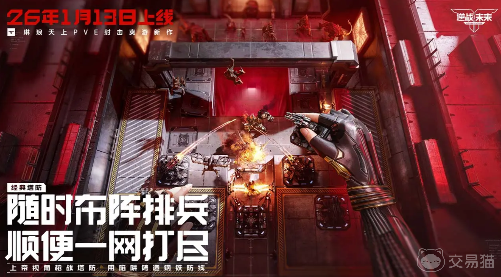 逆战未来灵敏度设置方法 逆战未来高准度灵敏度参数推荐