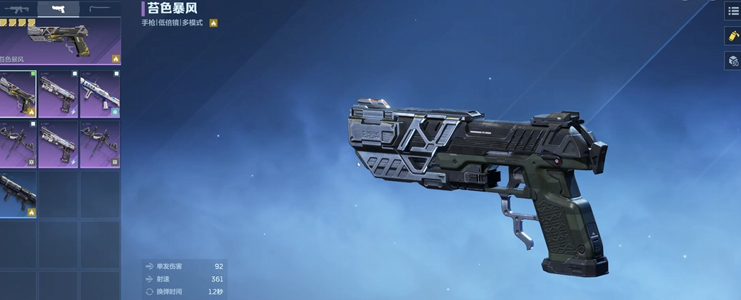 逆战未来苔色暴风强度分析 逆战未来苔色暴风属性与实战表现详解