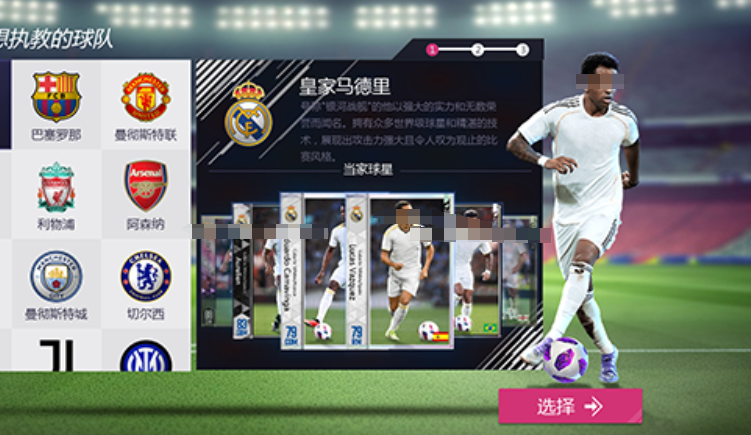 超迷足球手游：氪金真相与零基础新手入门快速上手指南