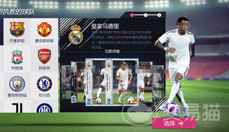 超迷足球手游氪金吗 超迷足球新手入门攻略与零基础快速上手指南