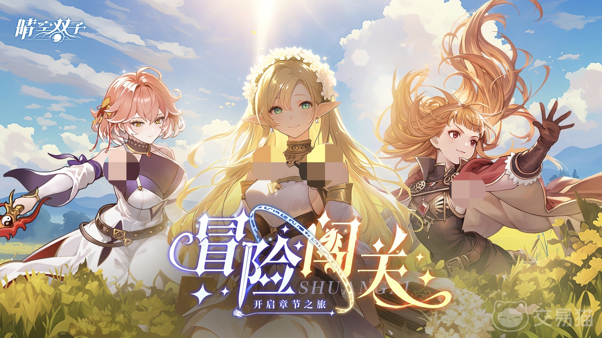 晴空双子微氪攻略 晴空双子值得微氪吗