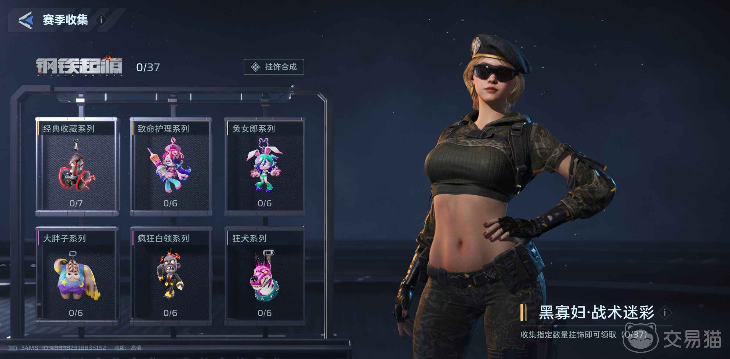 逆战未来挂饰合成攻略 逆战未来挂饰合成步骤与技巧详解