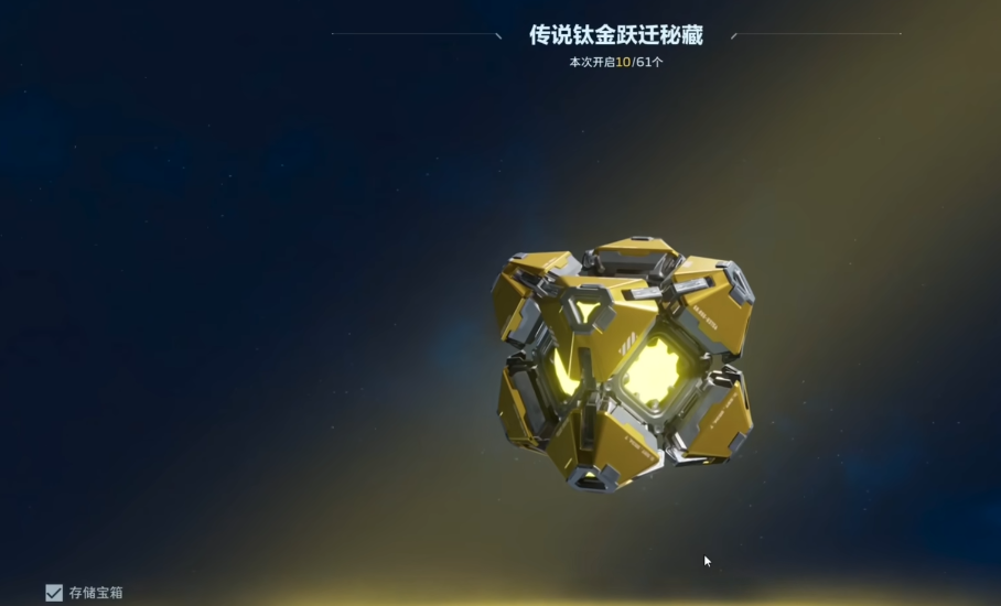 逆战未来传说钛金跃迁秘藏 逆战未来传说钛金跃迁秘藏功能详解与实用价值分析