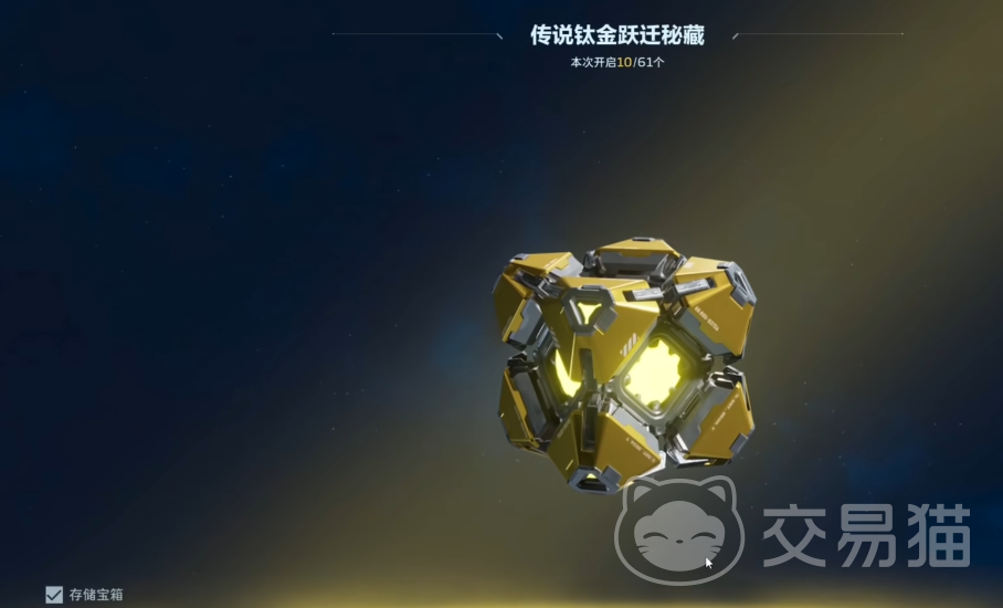 逆战未来传说钛金跃迁秘藏 逆战未来传说钛金跃迁秘藏功能详解与实用价值分析