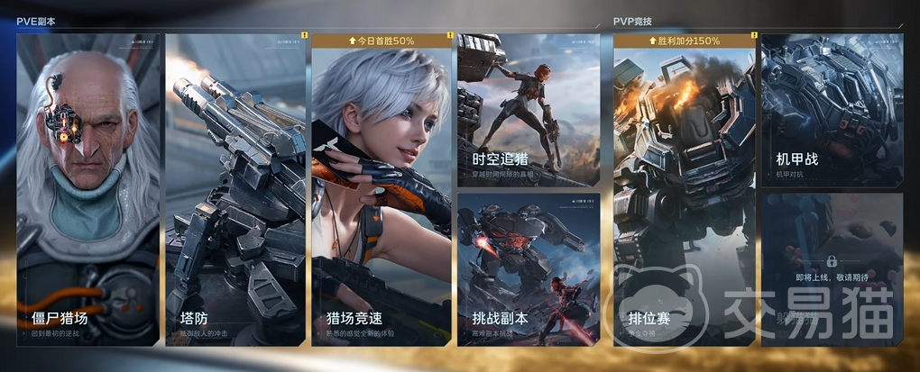 逆战未来团队模式怎么玩 逆战未来团队模式玩法详解与技巧分享