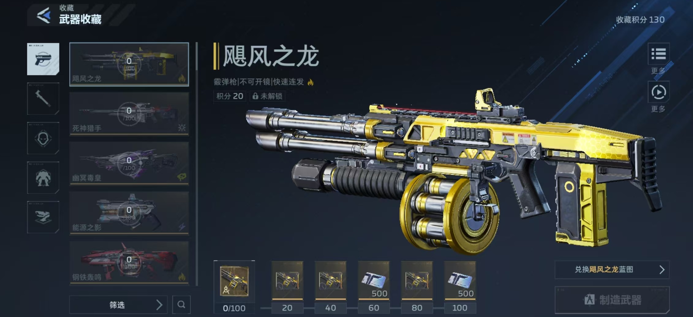 逆战未来传说枪械大全 逆战高人气未来传说系列武器详细解析