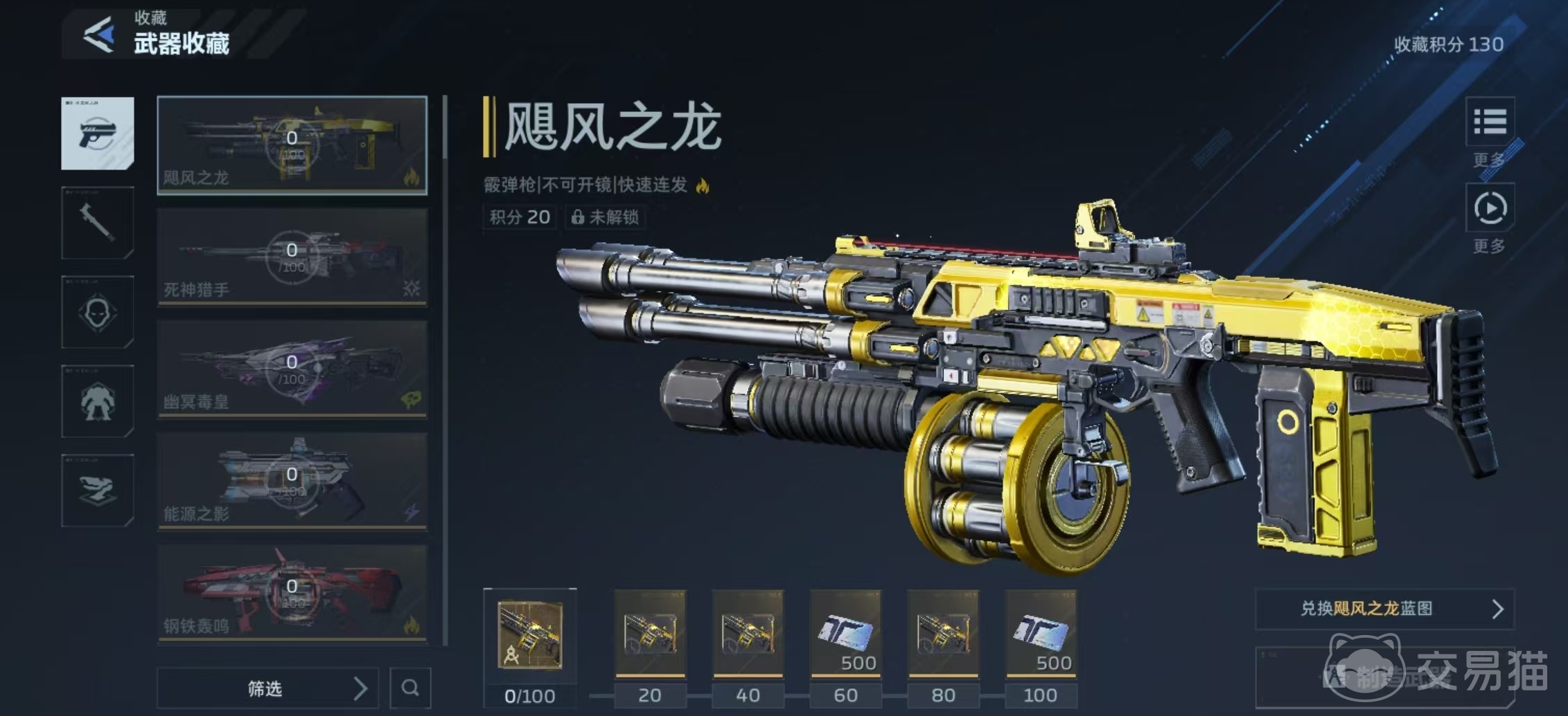 逆战未来传说枪械大全 逆战高人气未来传说系列武器详细解析