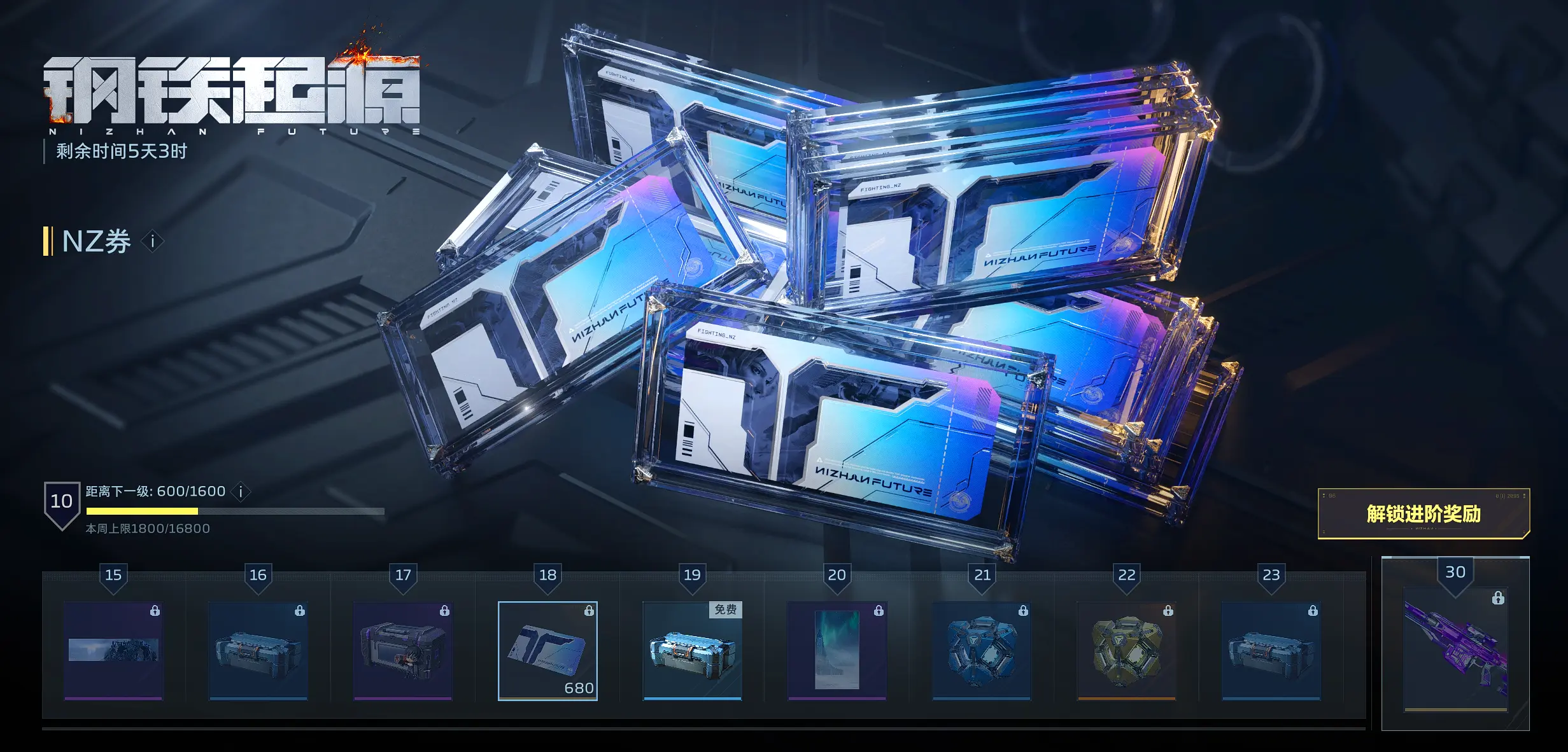 逆战未来商城氪金攻略 逆战未来高性价比充值方案与资源规划建议