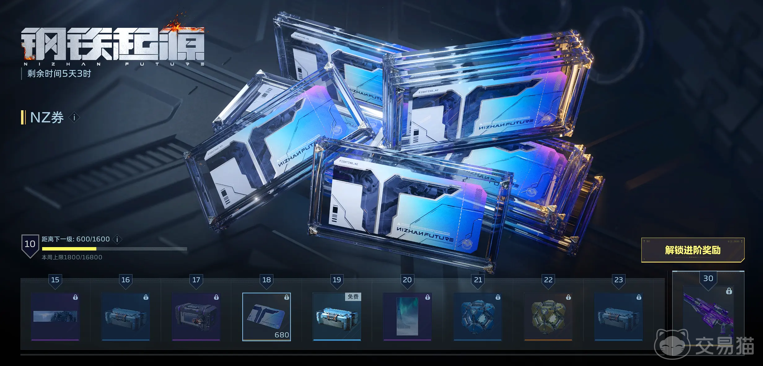 逆战未来商城氪金攻略 逆战未来高性价比充值方案与资源规划建议