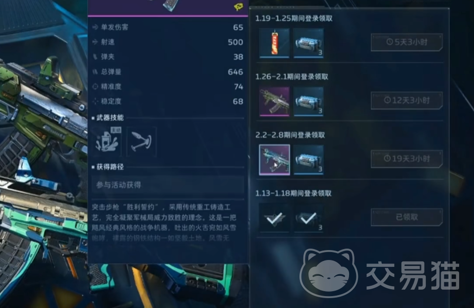 逆战未来开服贺礼有哪些 逆战未来全服首发福利汇总