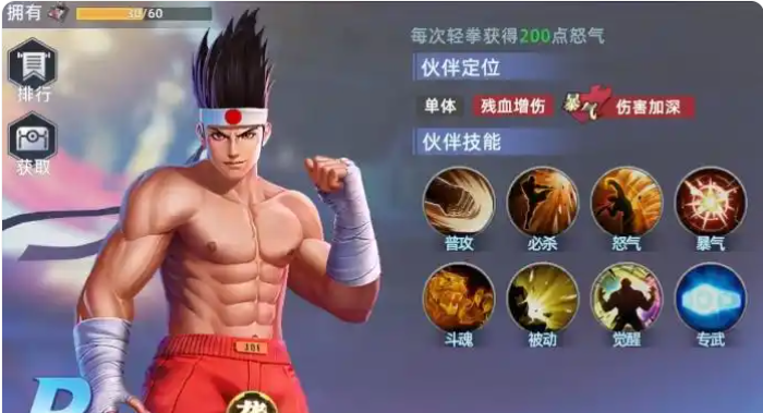 全明星觉醒东丈技能详解 全明星觉醒东丈招式连招与实战技巧