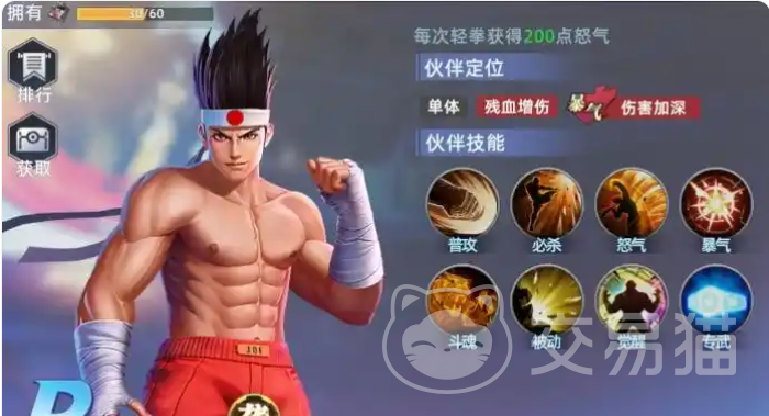 全明星觉醒东丈技能详解 全明星觉醒东丈招式连招与实战技巧