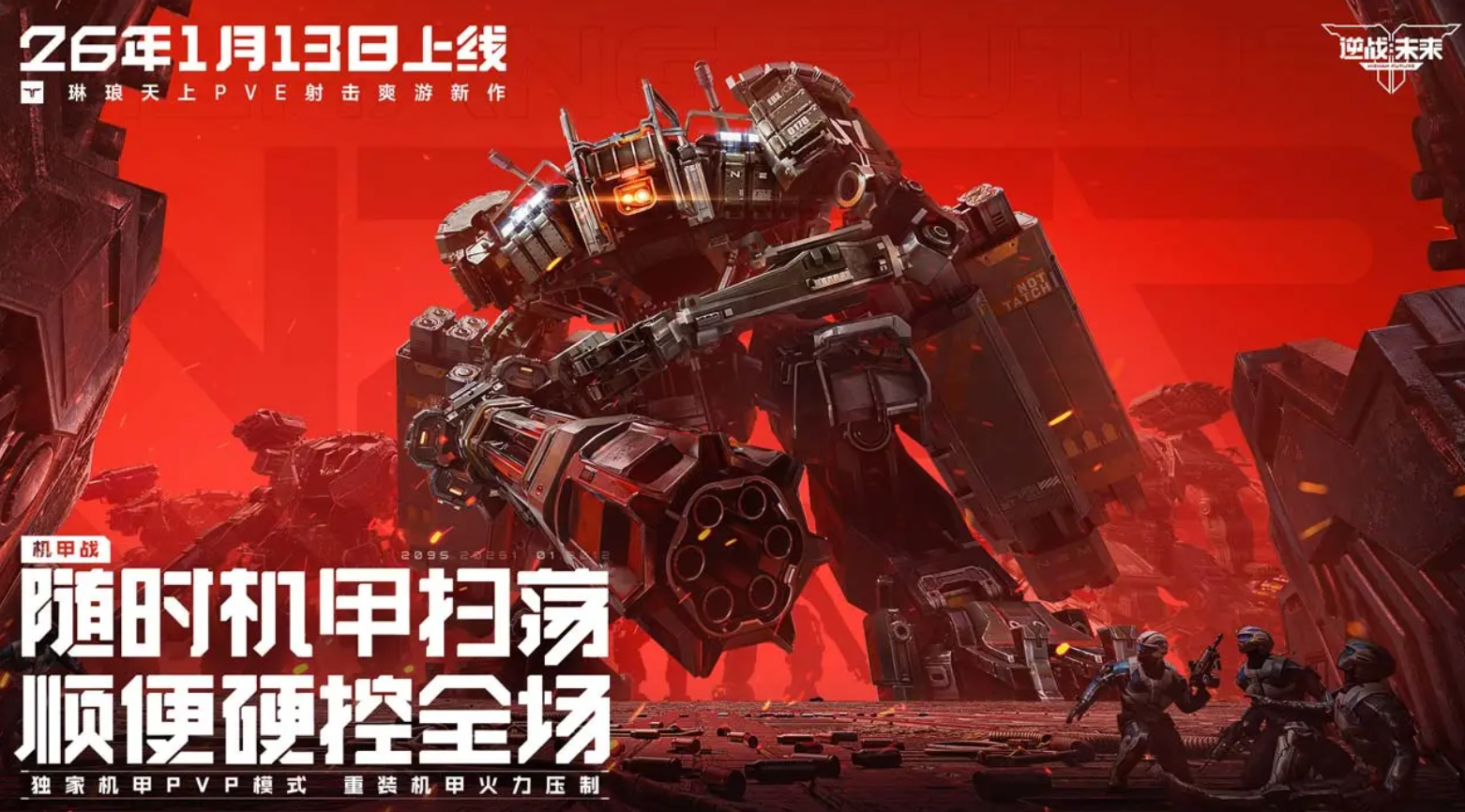 逆战未来榴弹增伤流配装指南 逆战未来高爆发榴弹玩法详解