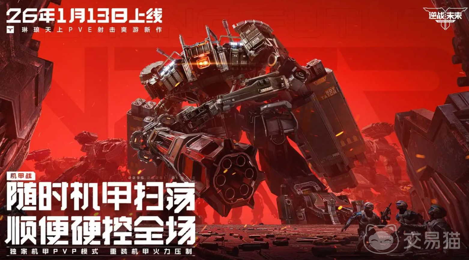 逆战未来榴弹增伤流配装指南 逆战未来高爆发榴弹玩法详解