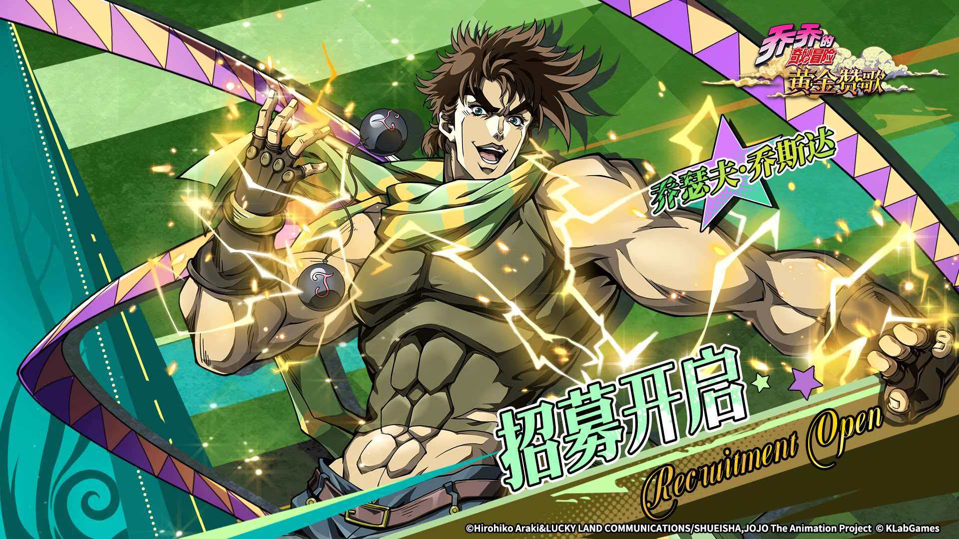 乔乔的奇妙冒险黄金赞歌 乔瑟夫·乔斯达角色玩法详解与实战技巧分享