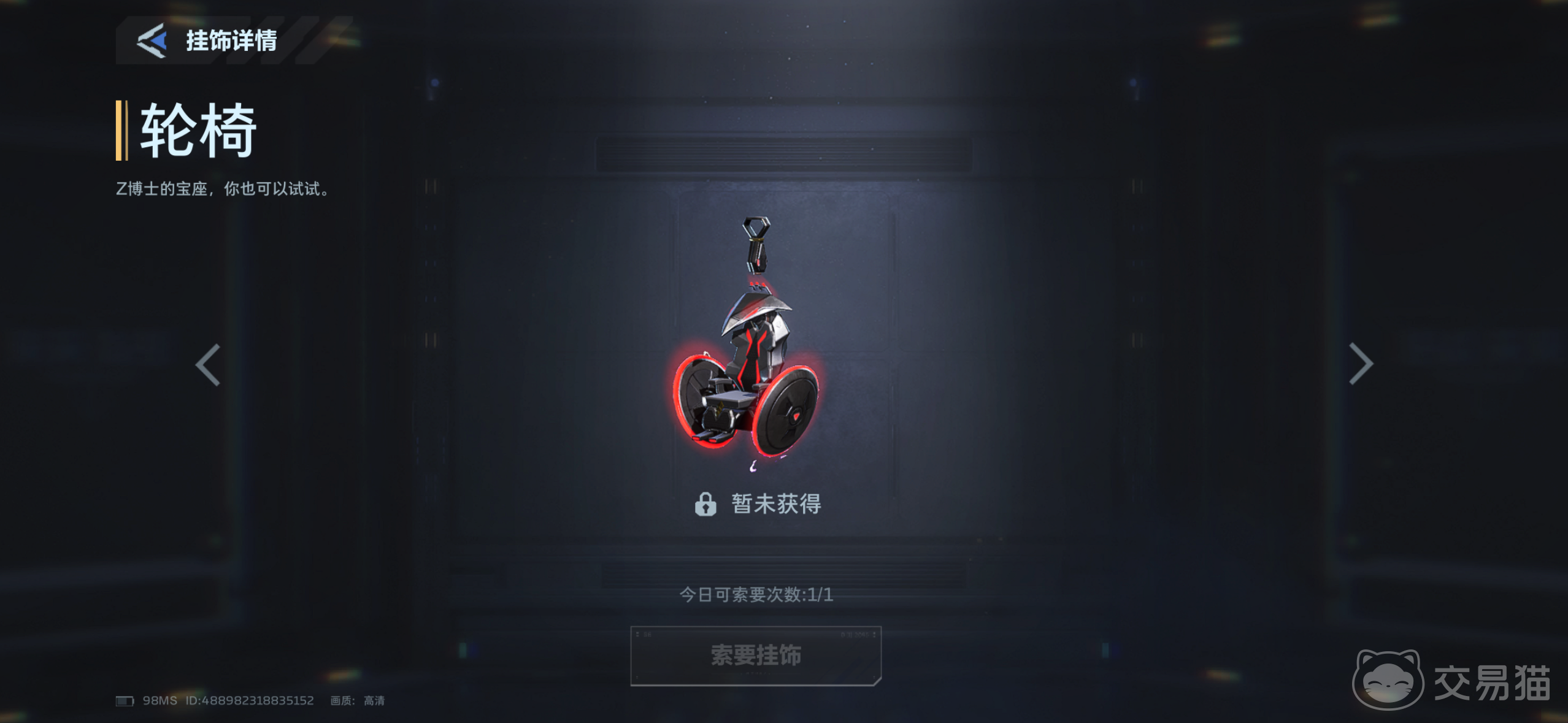 逆战未来好友互赠玩法详解 逆战未来好友之间如何赠送道具与奖励