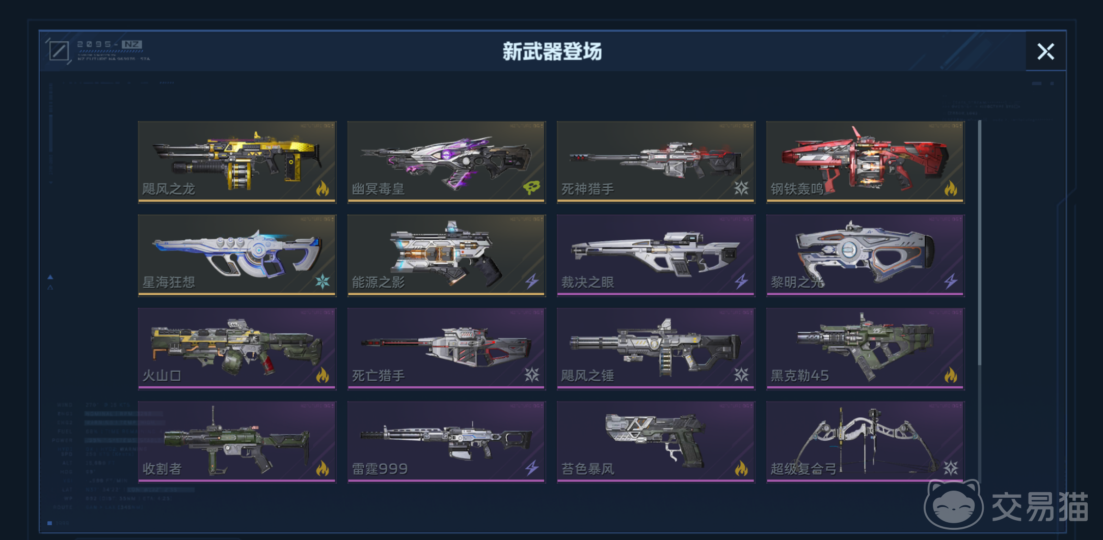 逆战未来钢铁轰鸣配件推荐 逆战未来钢铁轰鸣高性价比配件搭配思路